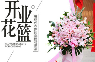 广东肇庆市广宁县木格镇花篮配送